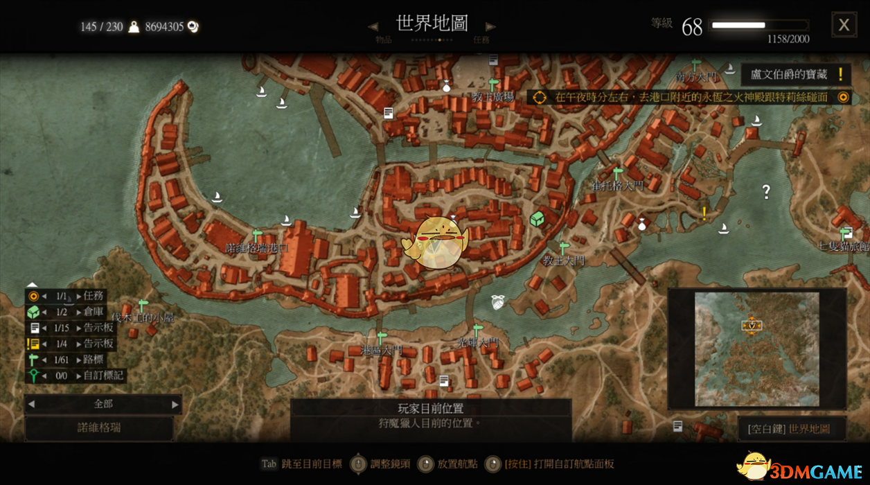 《巫师3：狂猎》卢文伯爵宝藏任务详解