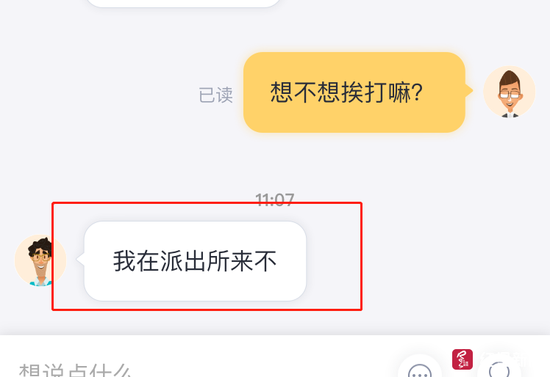 女子约嘀嗒顺风车 车主发信息:“约一下”免费送