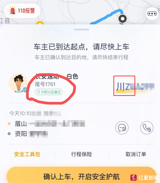 女子约嘀嗒顺风车 车主发信息：“约一下”免费送