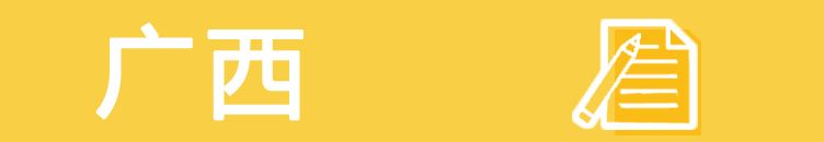 桂林@报 | 桂林一装修工不幸身亡｜为改变命运男子杀300多名女孩