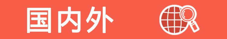 桂林@报 | 桂林一装修工不幸身亡｜为改变命运男子杀300多名女孩
