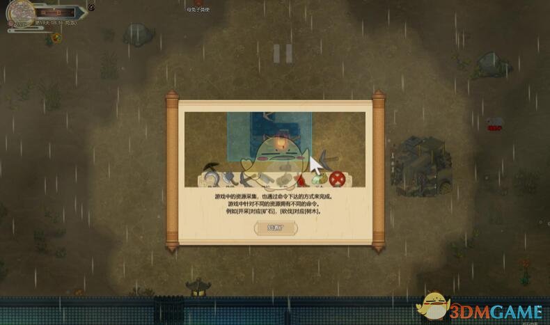 《了不起的修仙模拟器》基础操作介绍