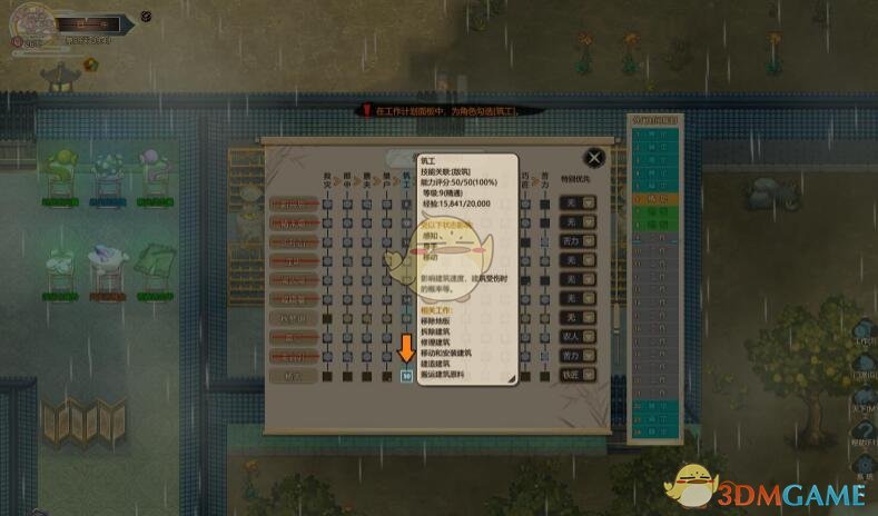 《了不起的修仙模拟器》基础操作介绍