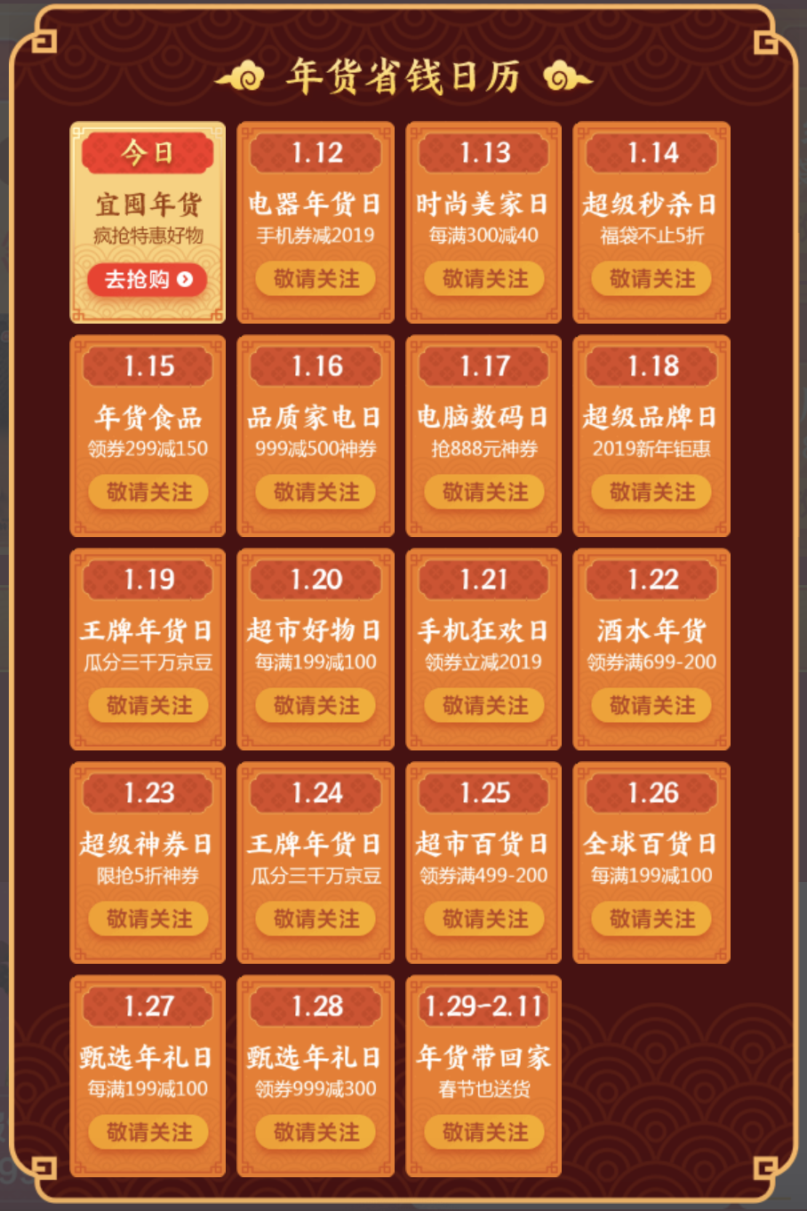 天猫年货节值得买 Top 20