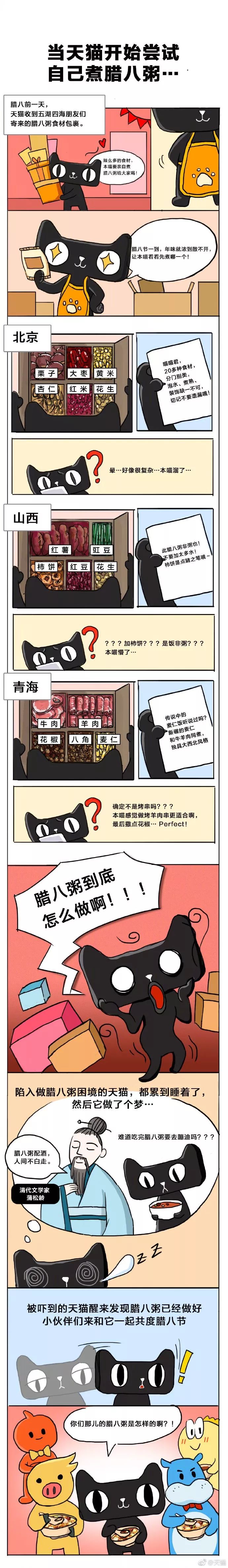 腊八文案：你们把自家产品放粥里熬？