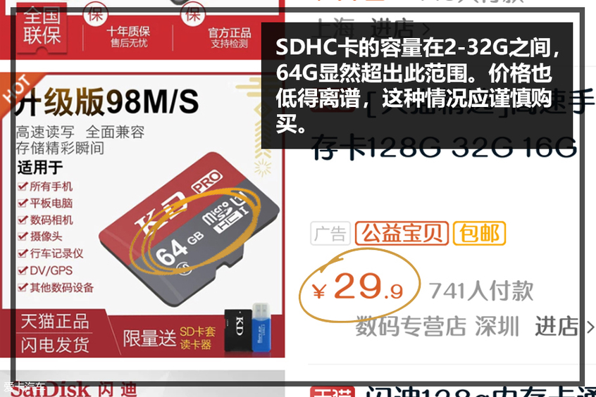 离了这张卡行车记录仪便不能正常工作 评测三星SD卡
