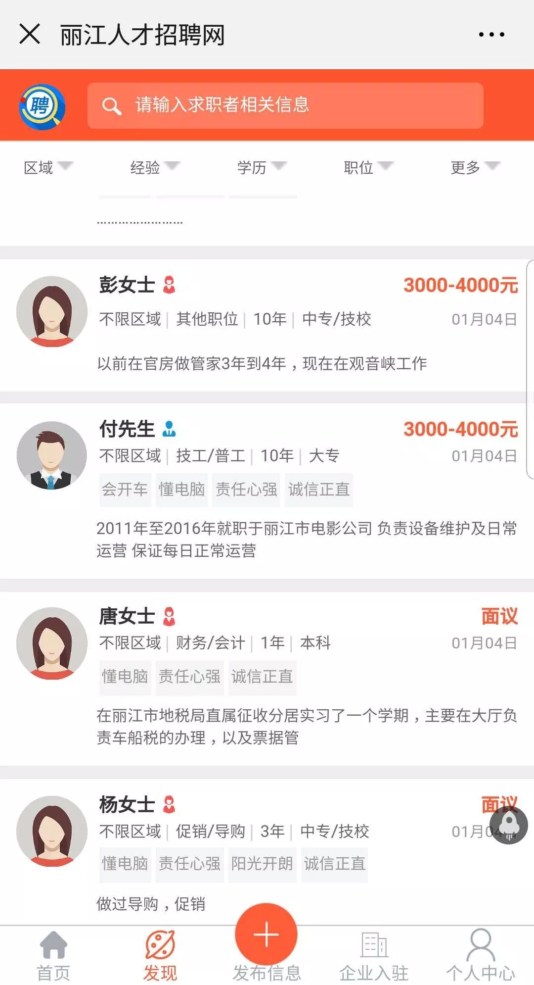 云南造价工程师招聘（找工作找人才）