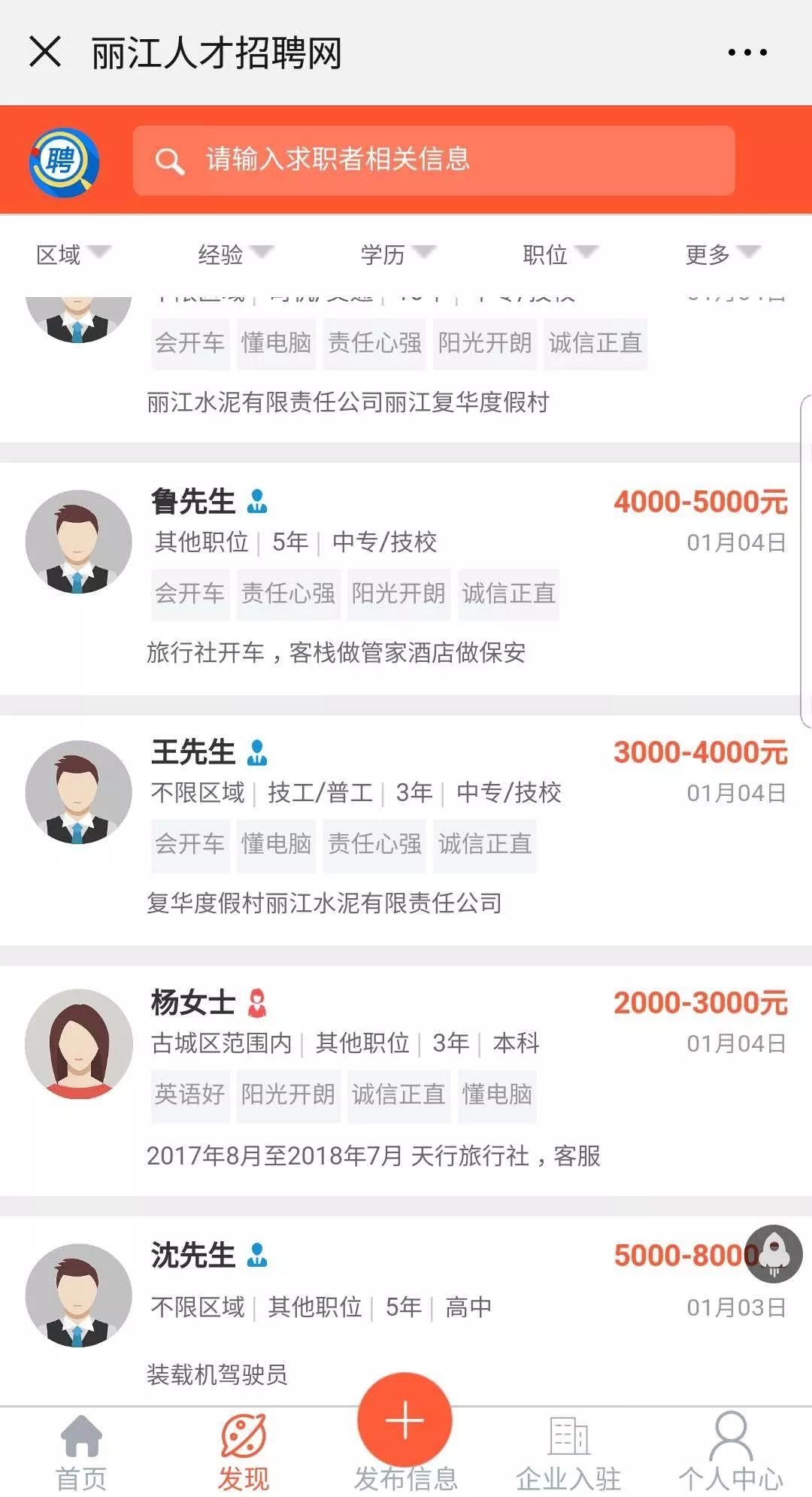 云南造价工程师招聘（找工作找人才）