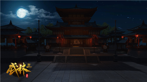 国产武侠终极之作！《武林三》今日正式上线
