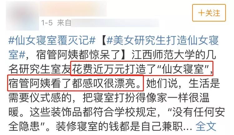 “伪精致”，正在掏空中国年轻人