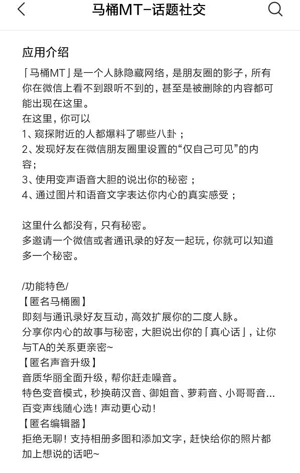 限时上架的马桶、聊天宝、多闪，想圆“区块链+”的社交梦？