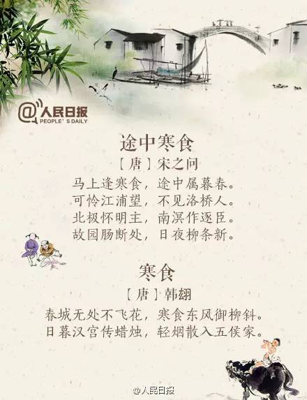 描写春天踏青的好句/好段/好诗句