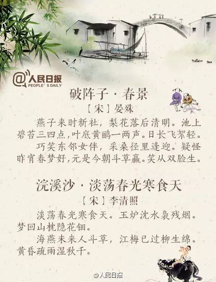 描写春天踏青的好句/好段/好诗句