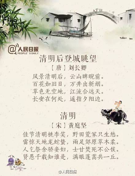 描写春天踏青的好句/好段/好诗句