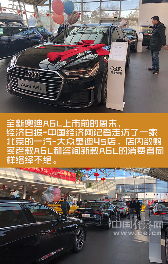 致敬过往、开创未来 全新奥迪A6L上市售41.78万元起