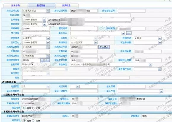 重磅！交强险标志不用再贴了！交警不再查处