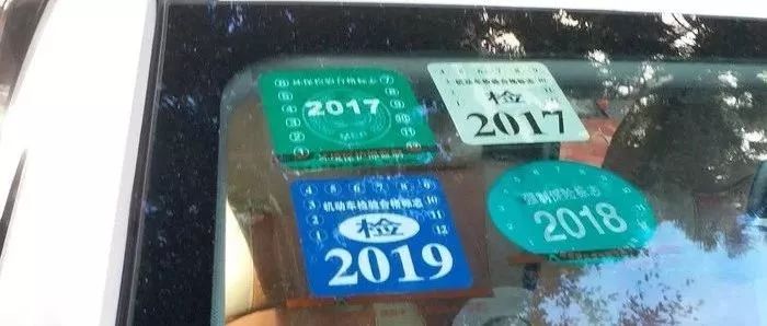 重磅！交强险标志不用再贴了！交警不再查处