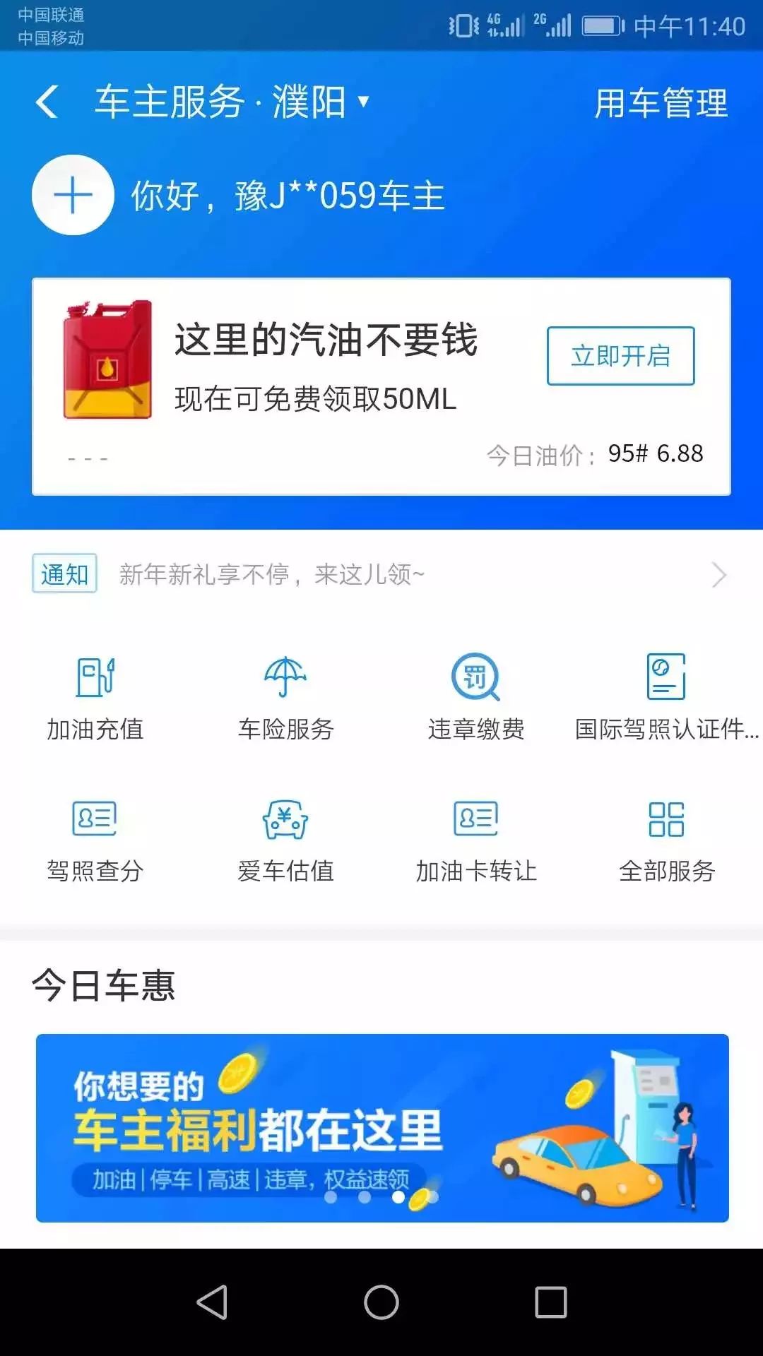 濮阳车辆违章查询,濮阳车辆违章查询官网