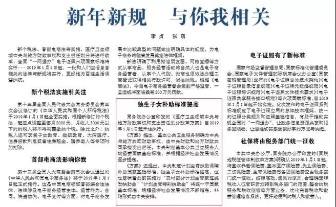 2019年，独生子女凭证可领到这3笔补贴！千万别错过了！