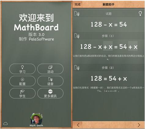 数学老师必备app（数学老师用的app推荐）插图新简