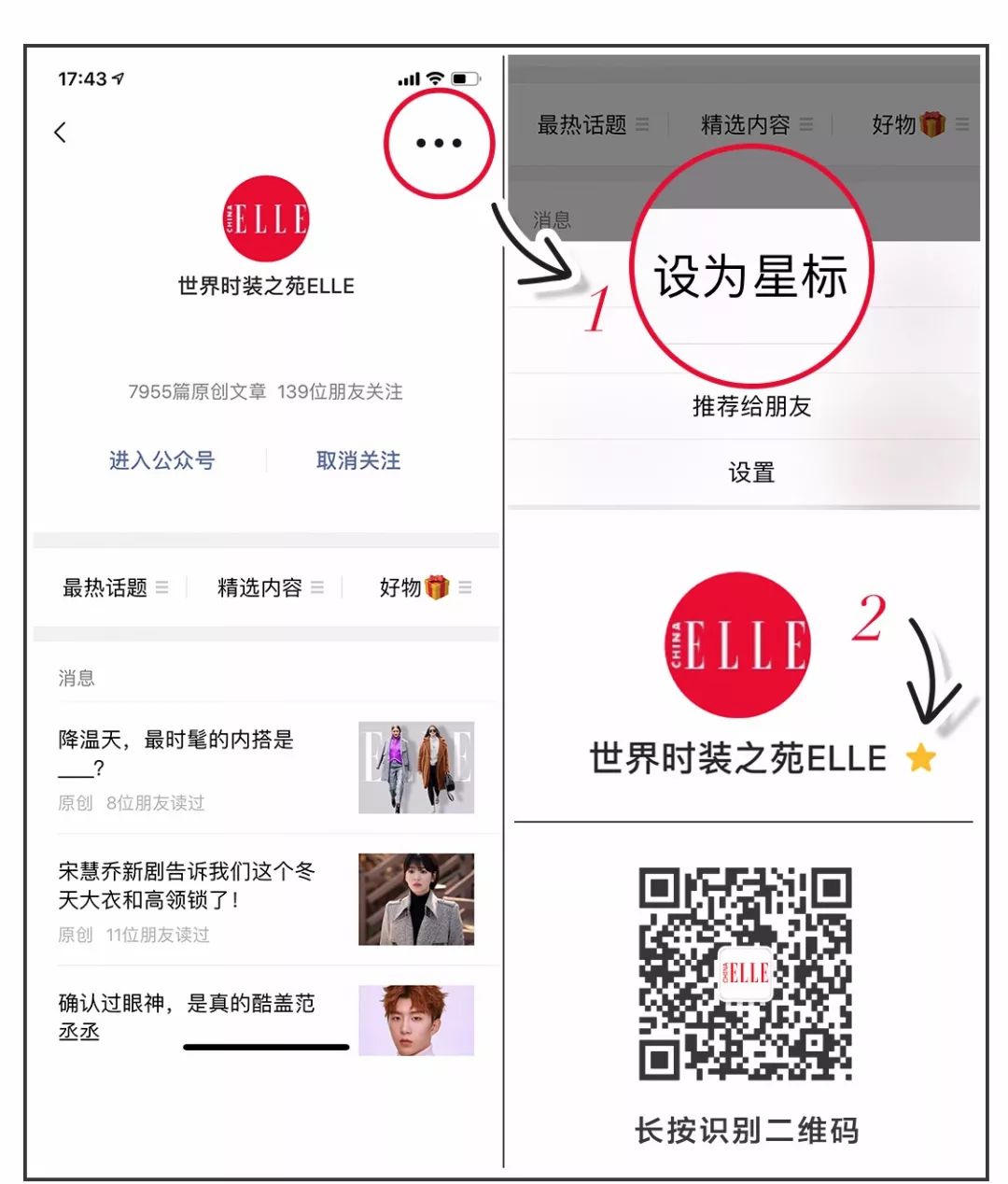换季肌肤有脾气？喷它！