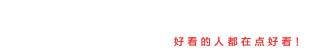 换季肌肤有脾气？喷它！