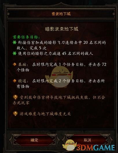 《暗黑破坏神3》猎魔人暗影套套装地下城精通攻略