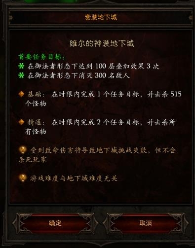 《暗黑破坏神3》法师黑人套套装地下城精通攻略