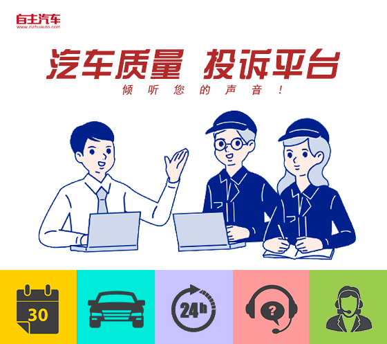 车主投诉：汽车链条更换周期过长引发安全隐患