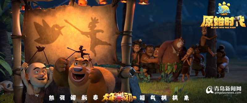 《熊出没·原始时代》点映口碑创历代最佳 获赞春节档最惊喜动画大片
