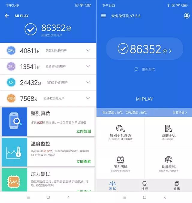 根据安图兔兔v7的跑分测试,搭载联发科helio  p35的小米play和荣耀