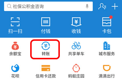 支付宝怎么转账给他人到别人银行卡 转账手续费要多少介绍
