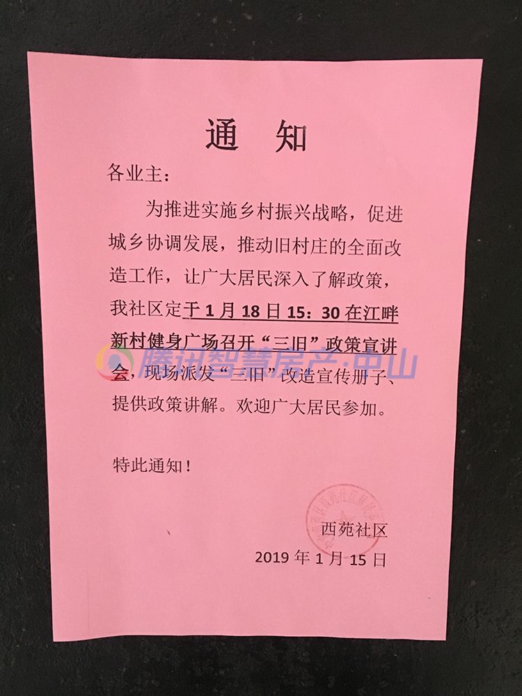 中山市中超花园什么时候拆迁(「奈雪の茶开奖」143万㎡，6457户！中山这些地方要“旧改”！拆迁范围公布……)