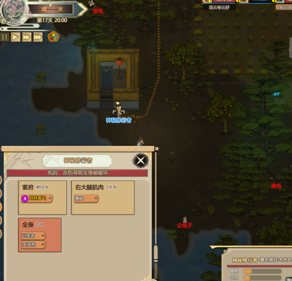 《了不起的修仙模拟器》永久留住神秘修行者技巧攻略