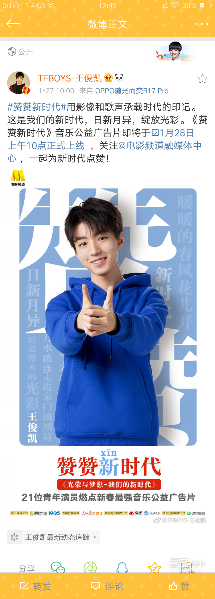 「TFBOYS」「新闻」190127 TFBOYS组合出道2000天，初心未改陪伴无悔