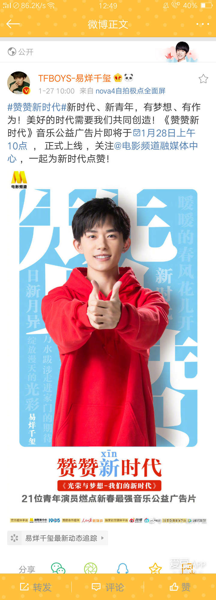 「TFBOYS」「新闻」190127 TFBOYS组合出道2000天，初心未改陪伴无悔