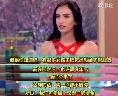 “我，18岁，初夜卖了1800万”