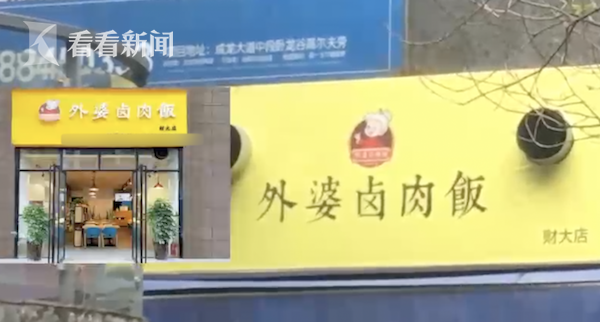 鹵肉飯加盟,