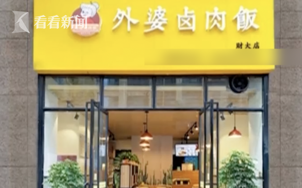 鹵肉飯加盟,