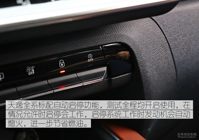 油耗表现如底盘般出色 雪铁龙天逸油耗测试