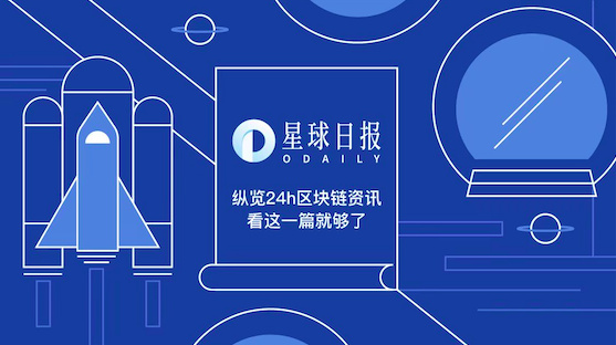 星球日报 | 比特币挖矿难度将上升；韩国政府建议投资者慎重投资虚拟货币