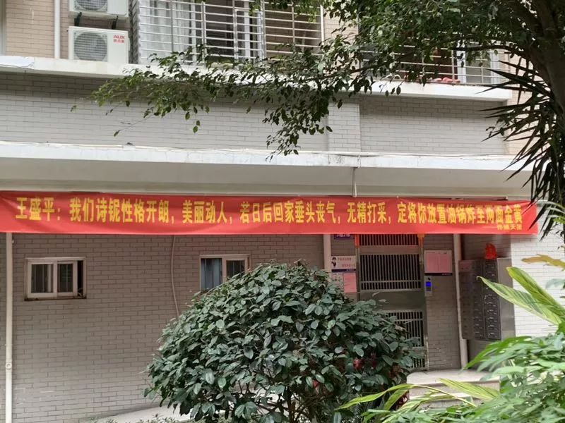 泉州妹纸出嫁,伴娘团拉了条横幅,吓得新郎