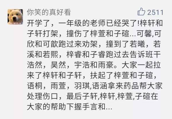 百家姓人口排名(“新百家姓”出炉，第一大姓户籍人口过亿！给娃起名别叫“zǐhán”啦)