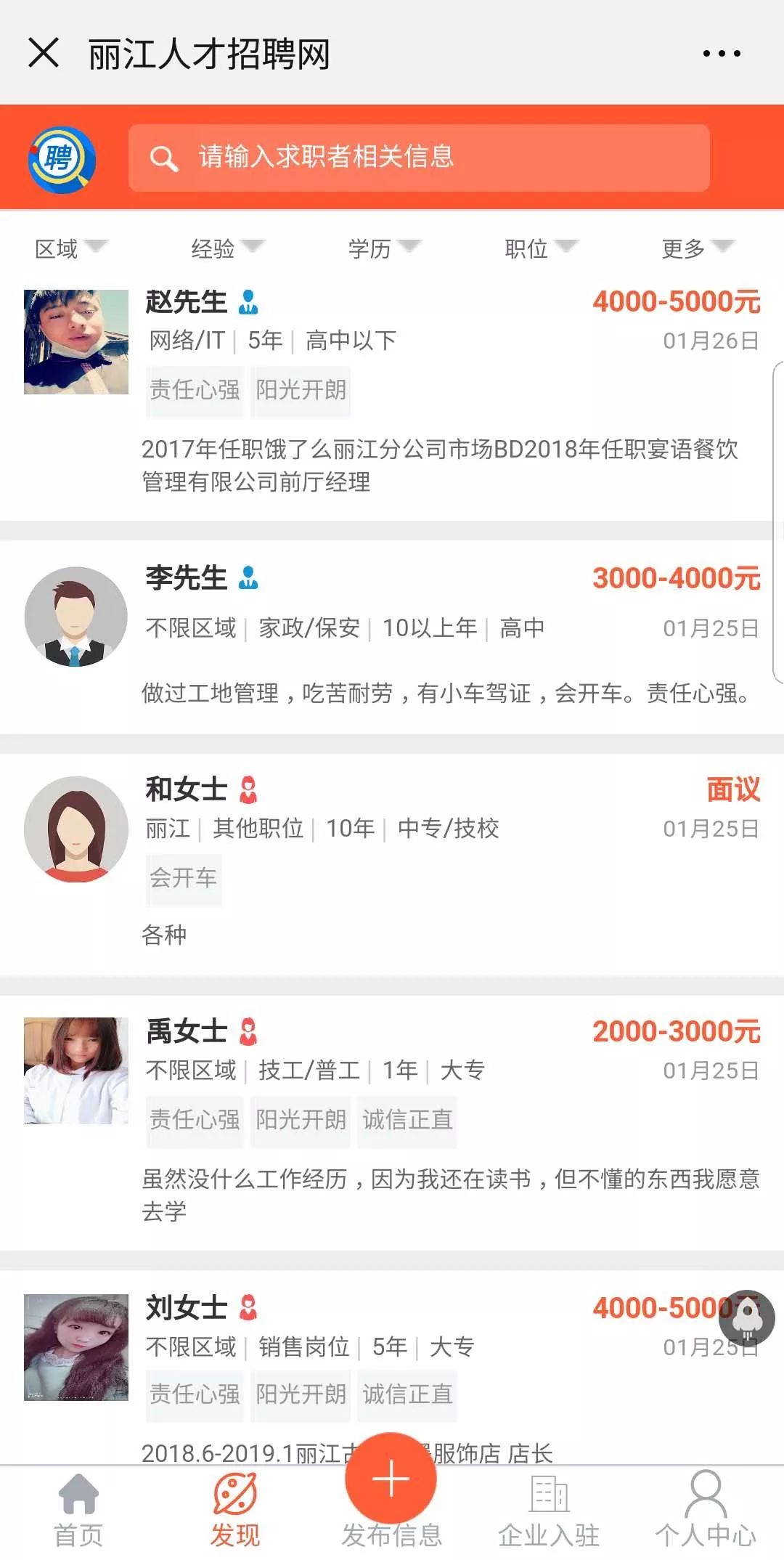 婚纱摄影招聘信息（找工作找人才）