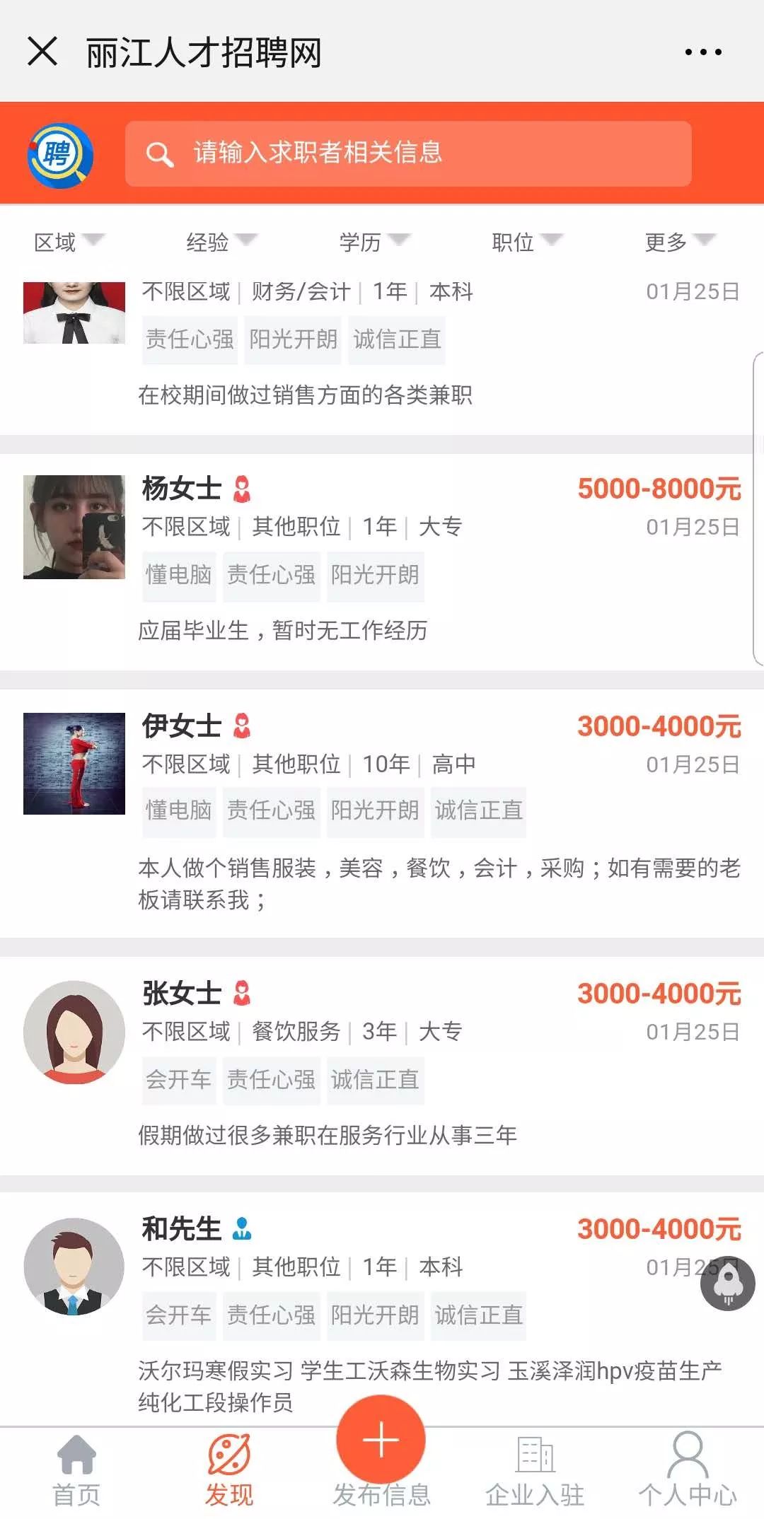 婚纱摄影招聘信息（找工作找人才）