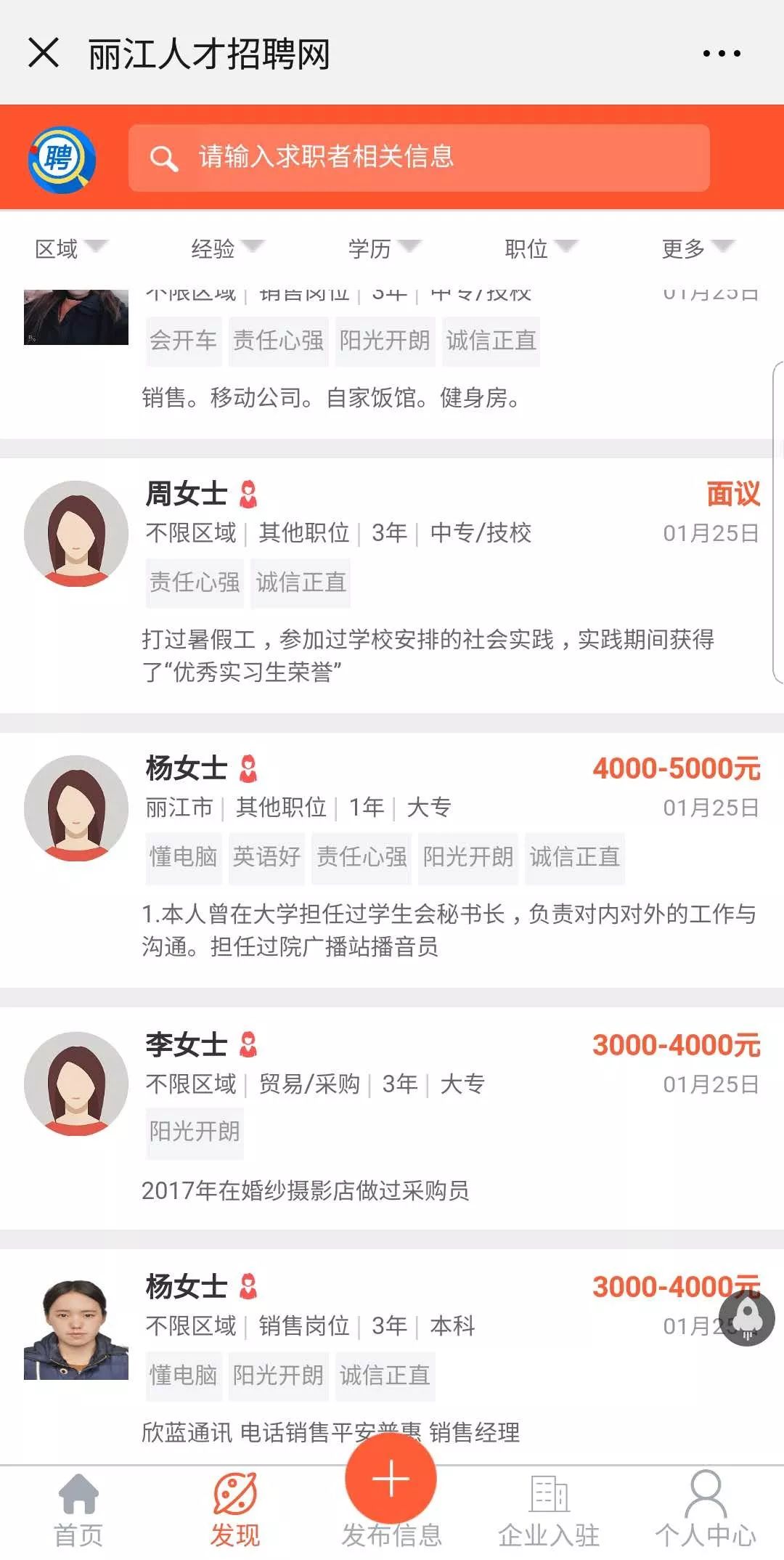 婚纱摄影招聘信息（找工作找人才）