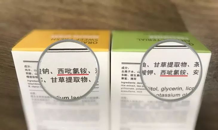 西吡氯铵的副作用图片