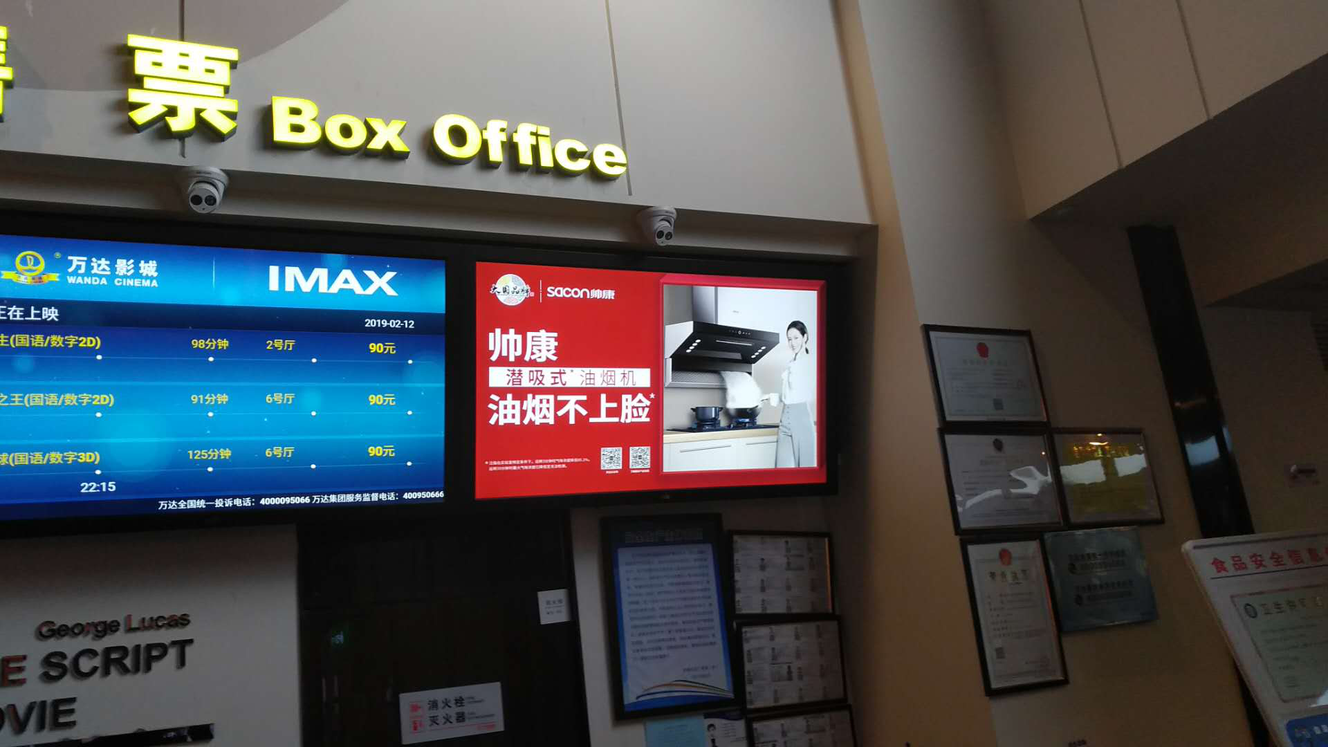 帅康强势登陆央视卫视及多家影院引爆春节陪您健康过大年