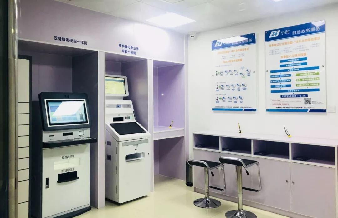 真方便！在海口营业执照可自助办理啦，20分钟就能办好！