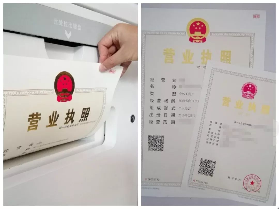 真方便！在海口营业执照可自助办理啦，20分钟就能办好！